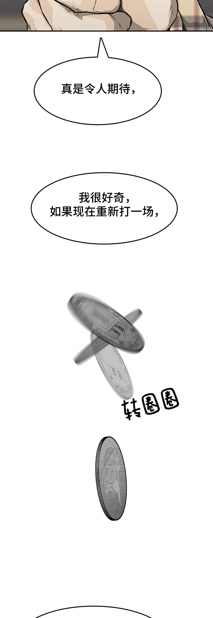 第19话58