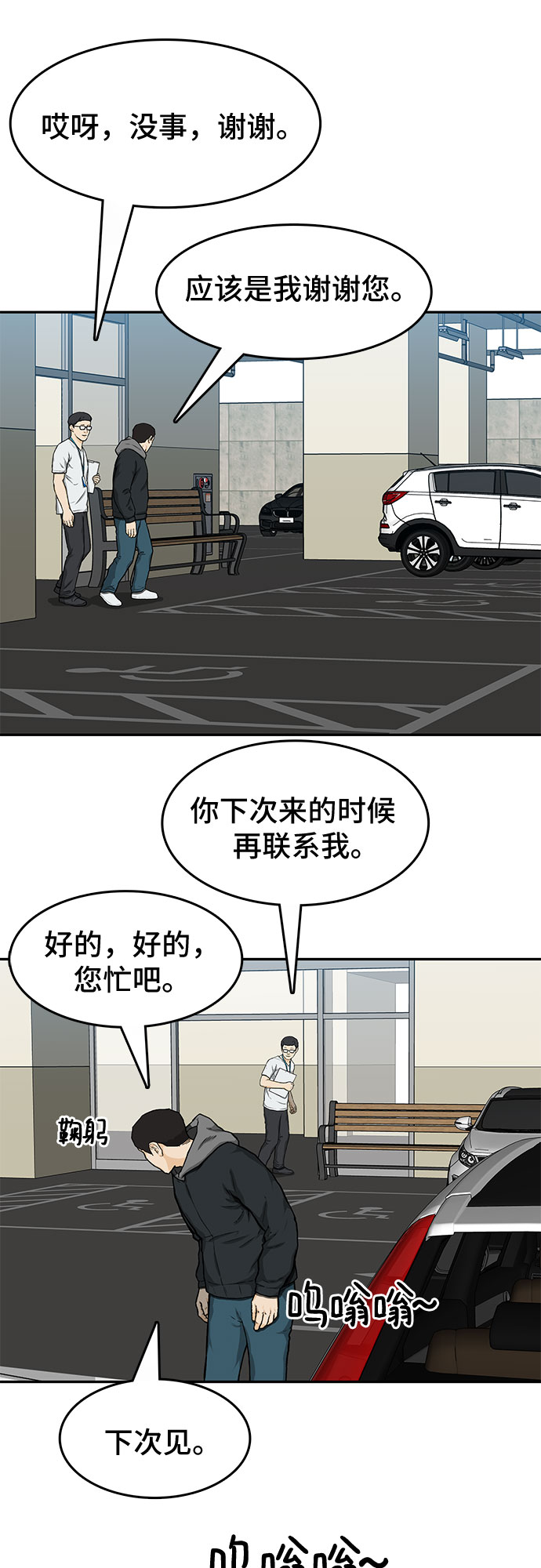 第19话7