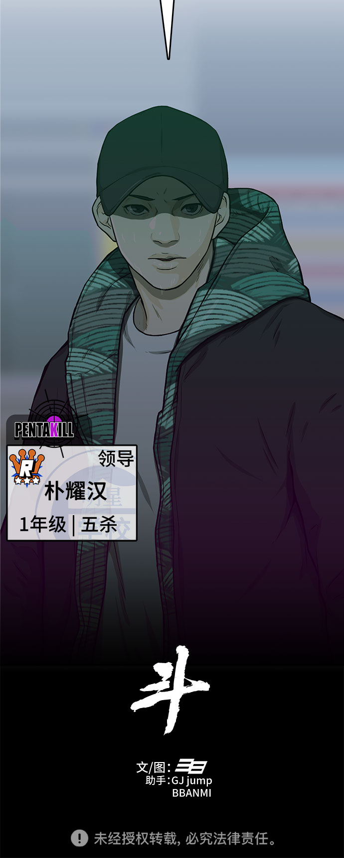 第19话74