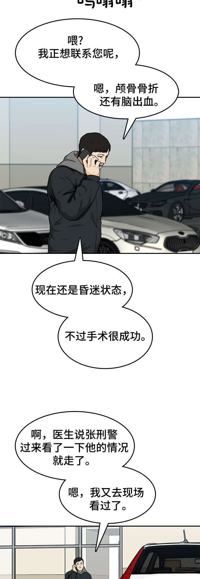 第19话8
