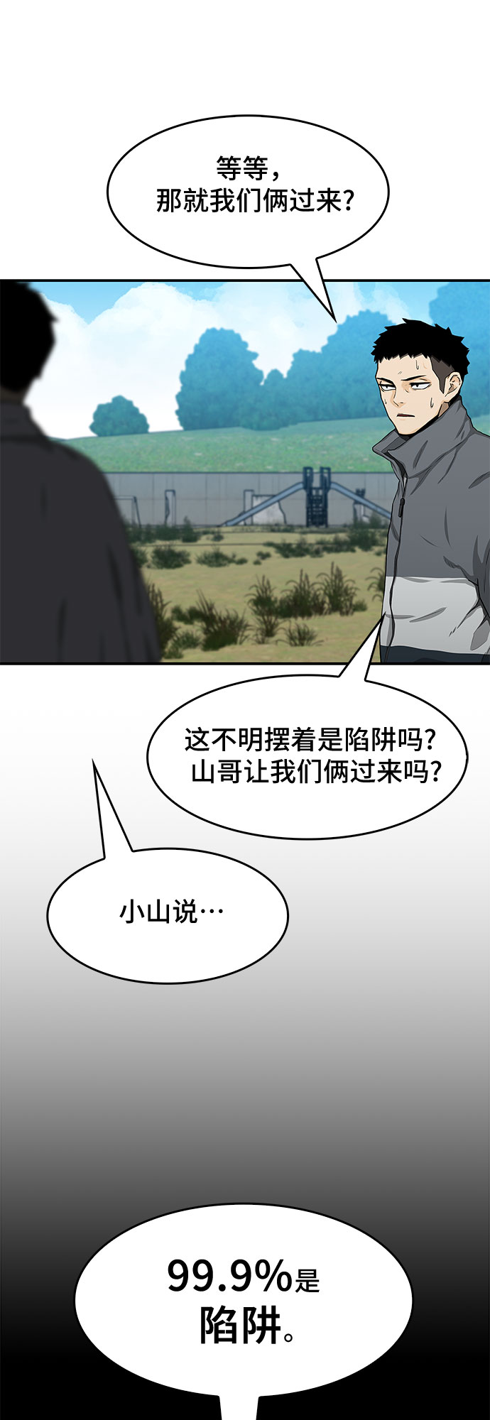 第20话34