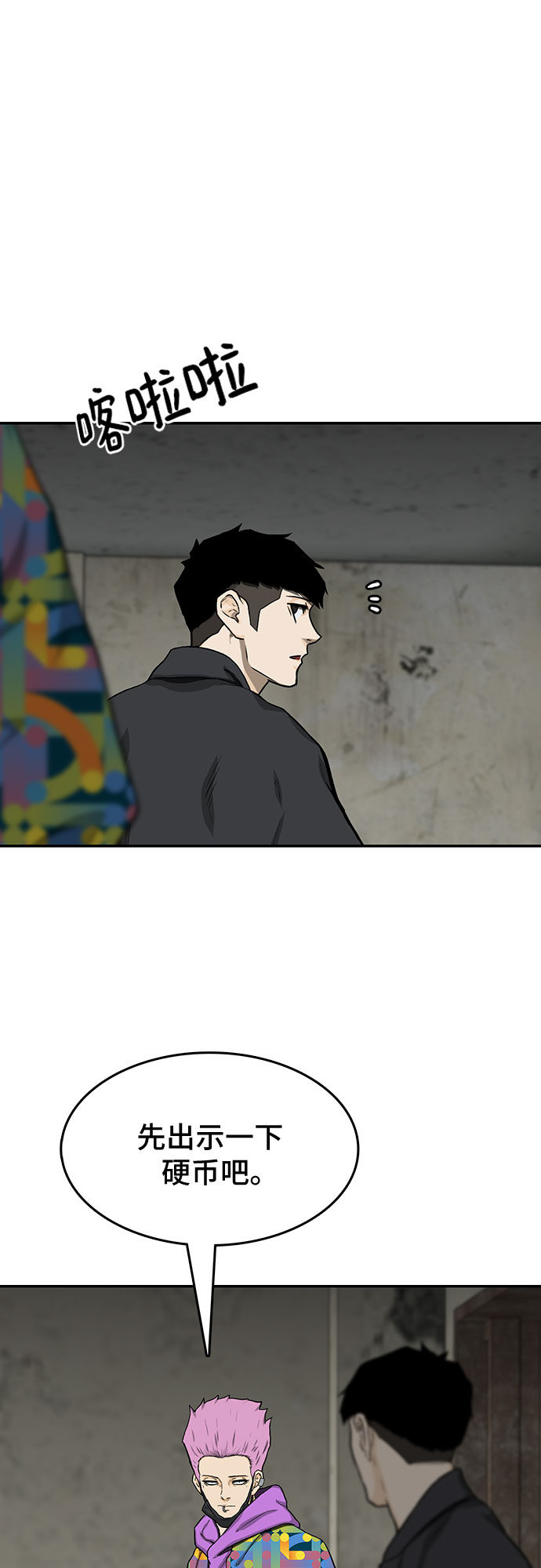第20话69
