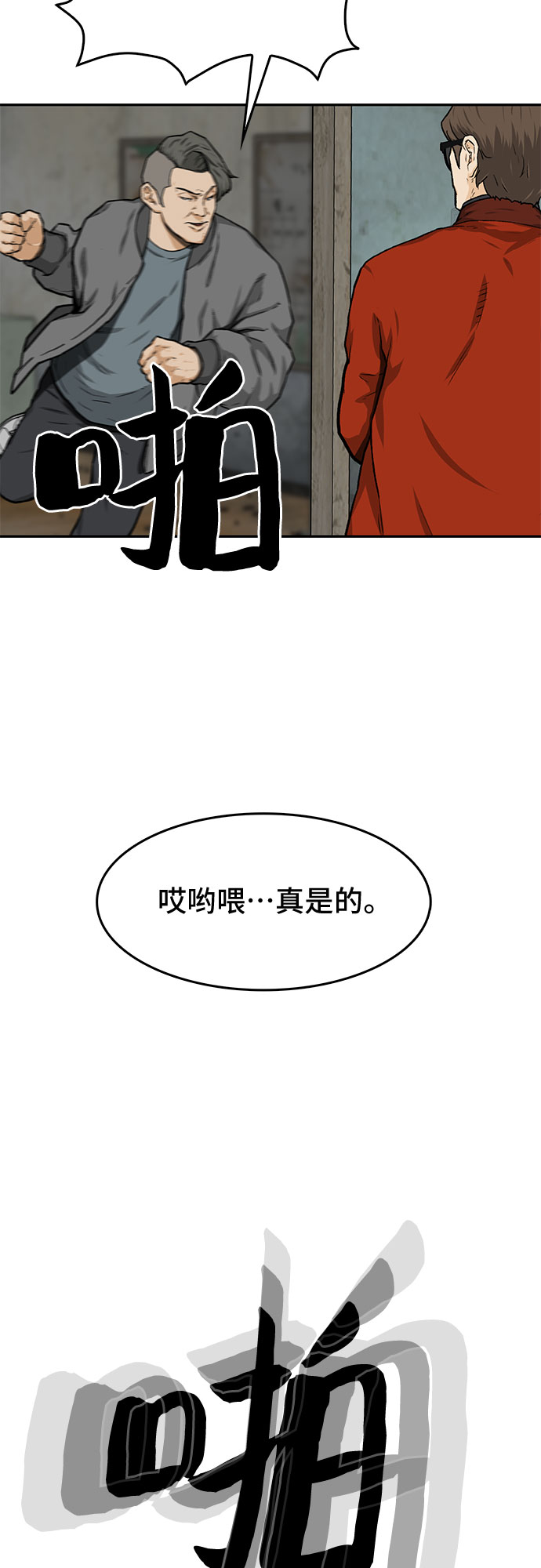 第21话14