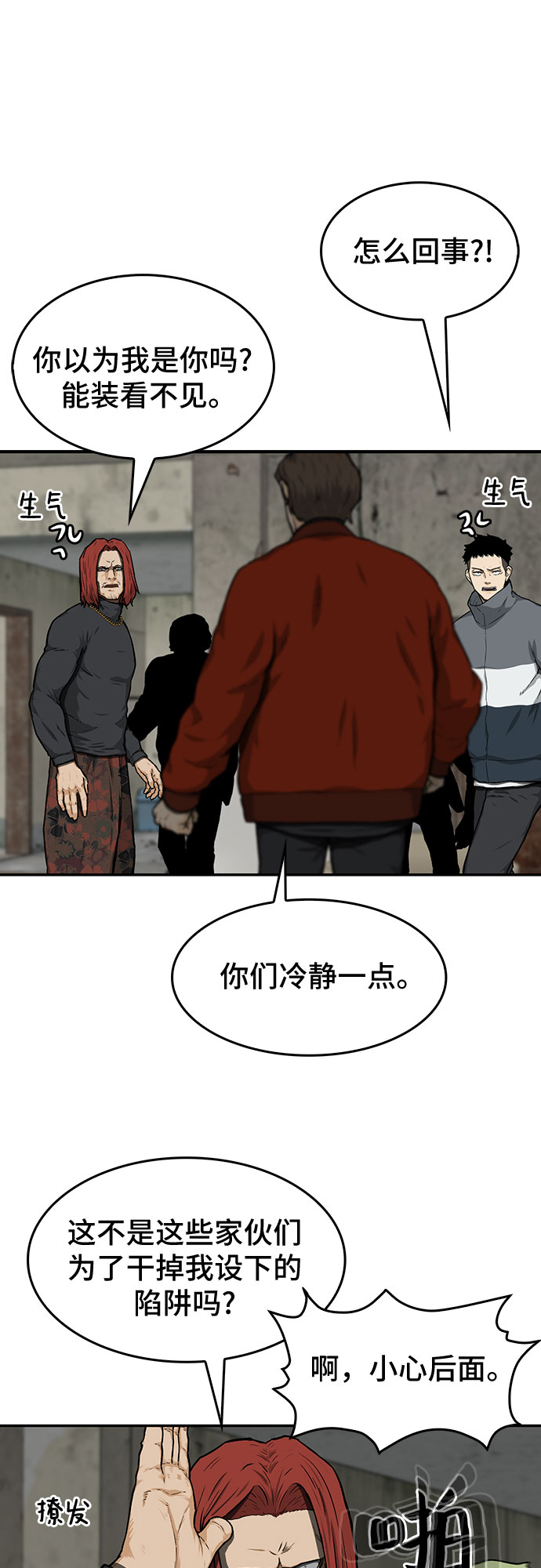 第21话18