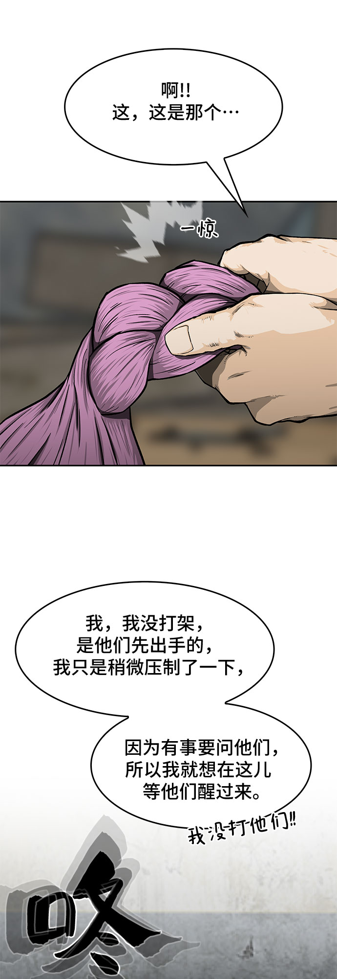 第21话31