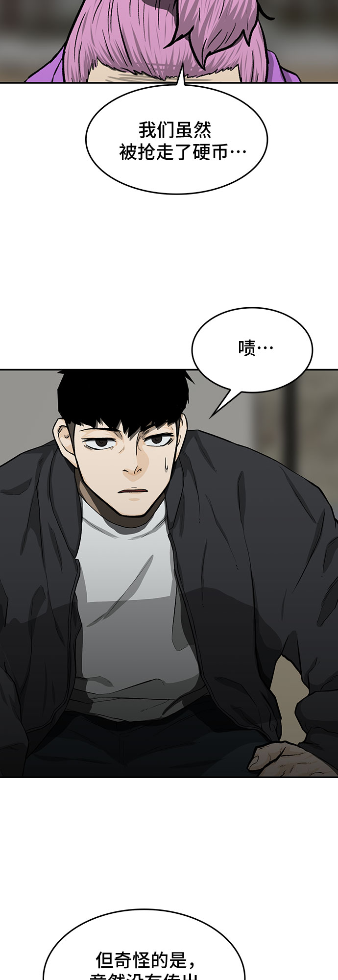 第21话45