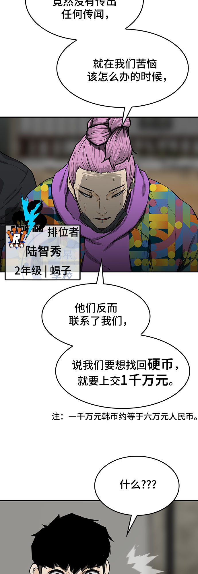 第21话46