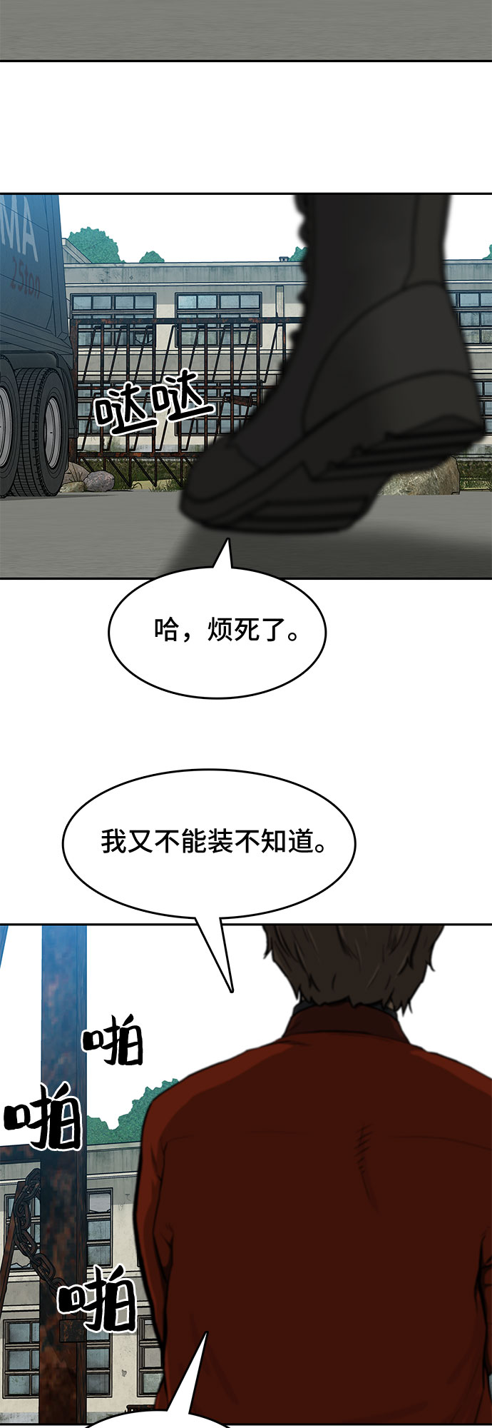 第21话8