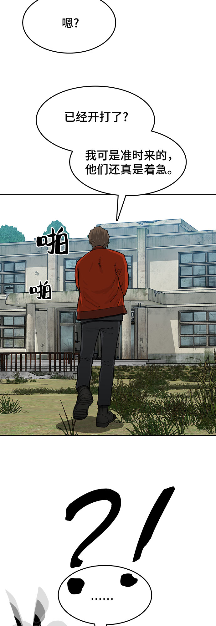 第21话9
