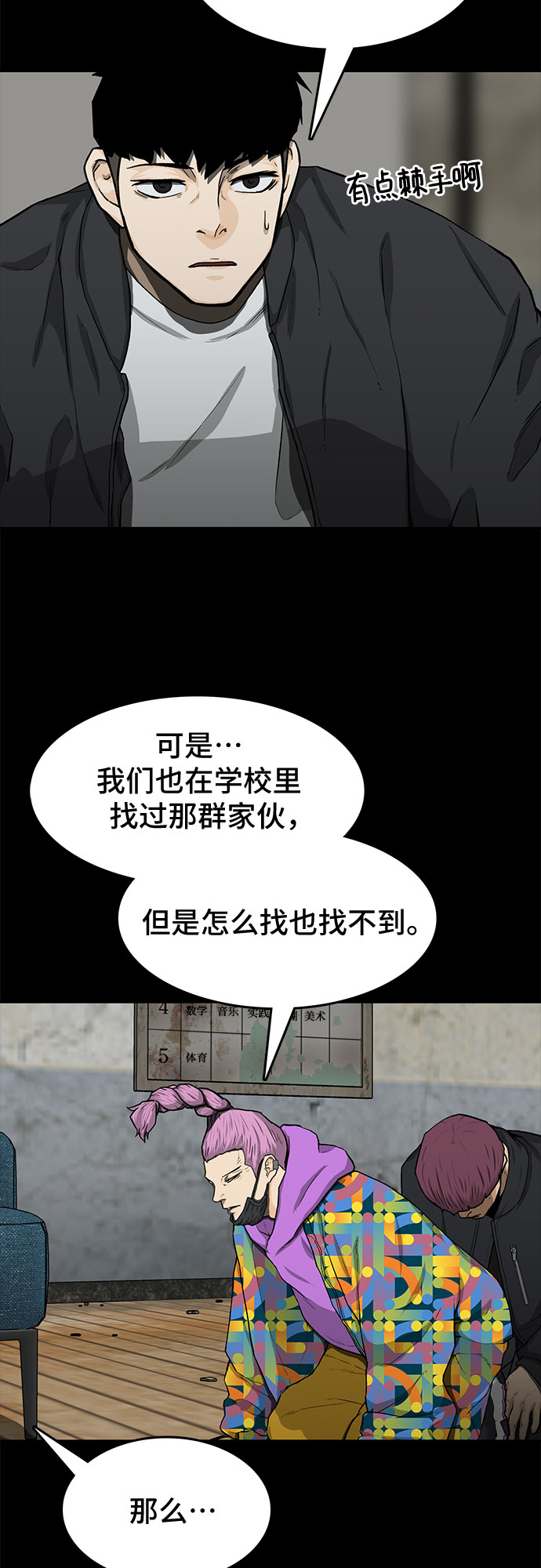 第22话45