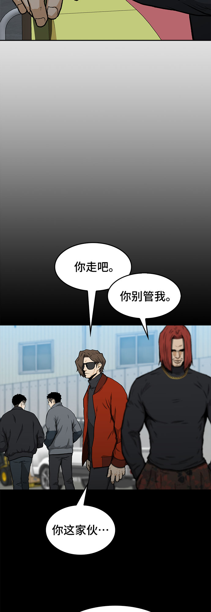 第23话11