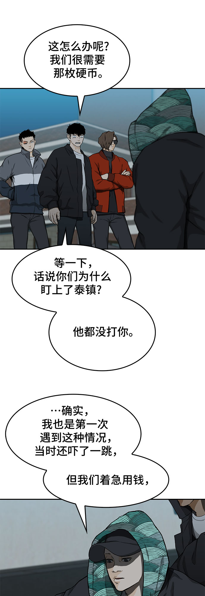 第23话31