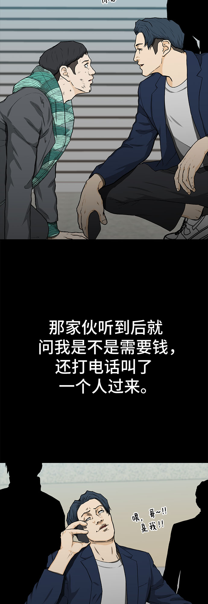 第23话57