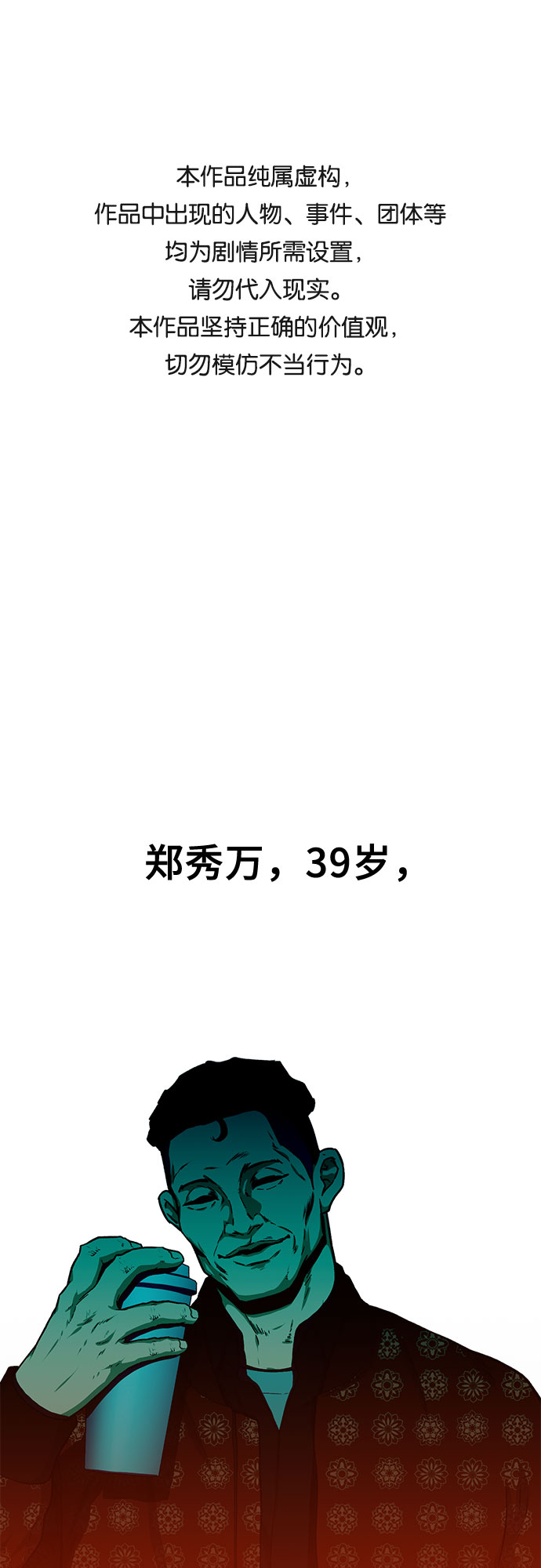 第24话0