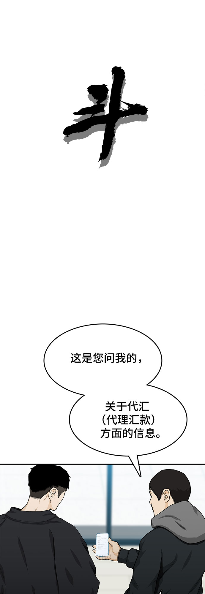 第24话13