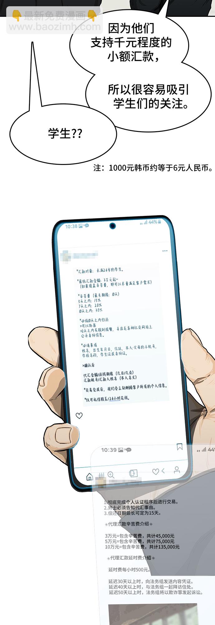 第24话14