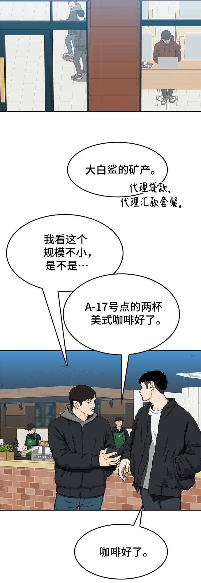 第24话19