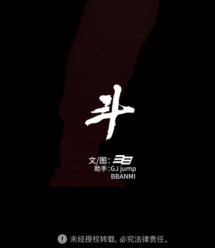 第24话77