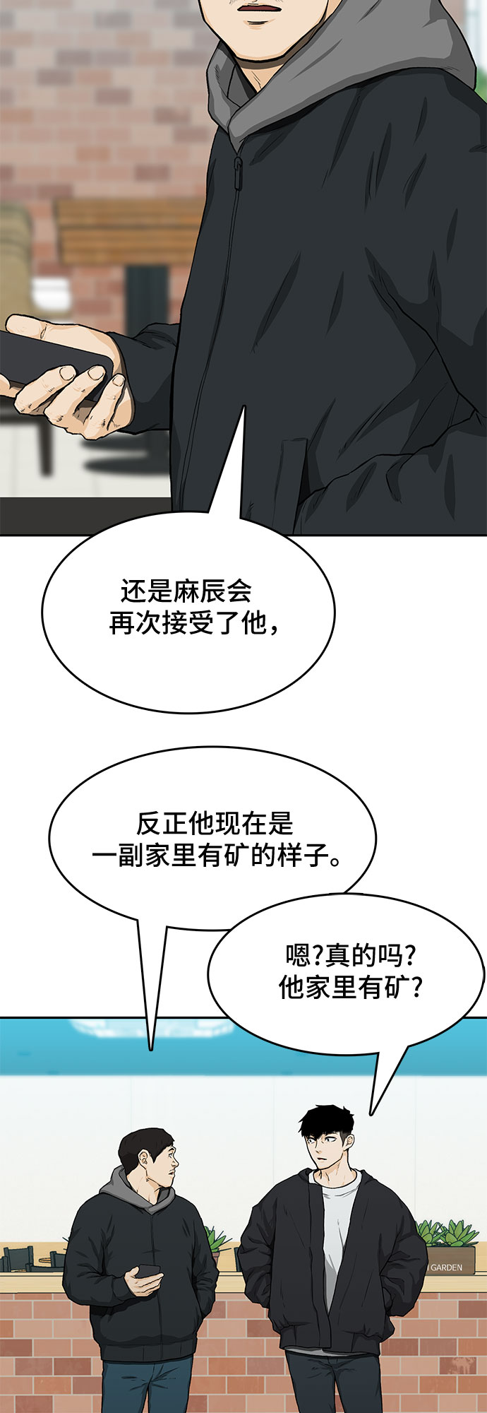 第24话8