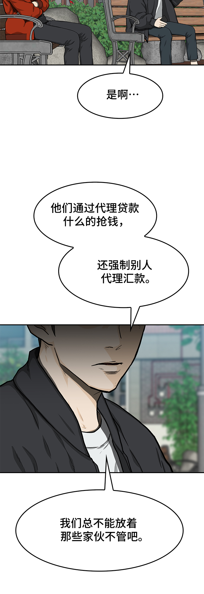 第25话15