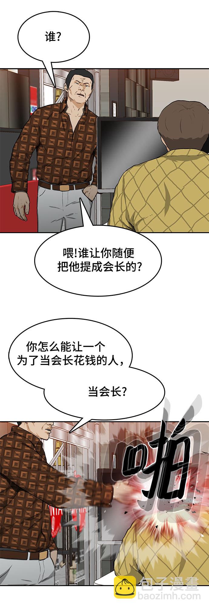 第25话61