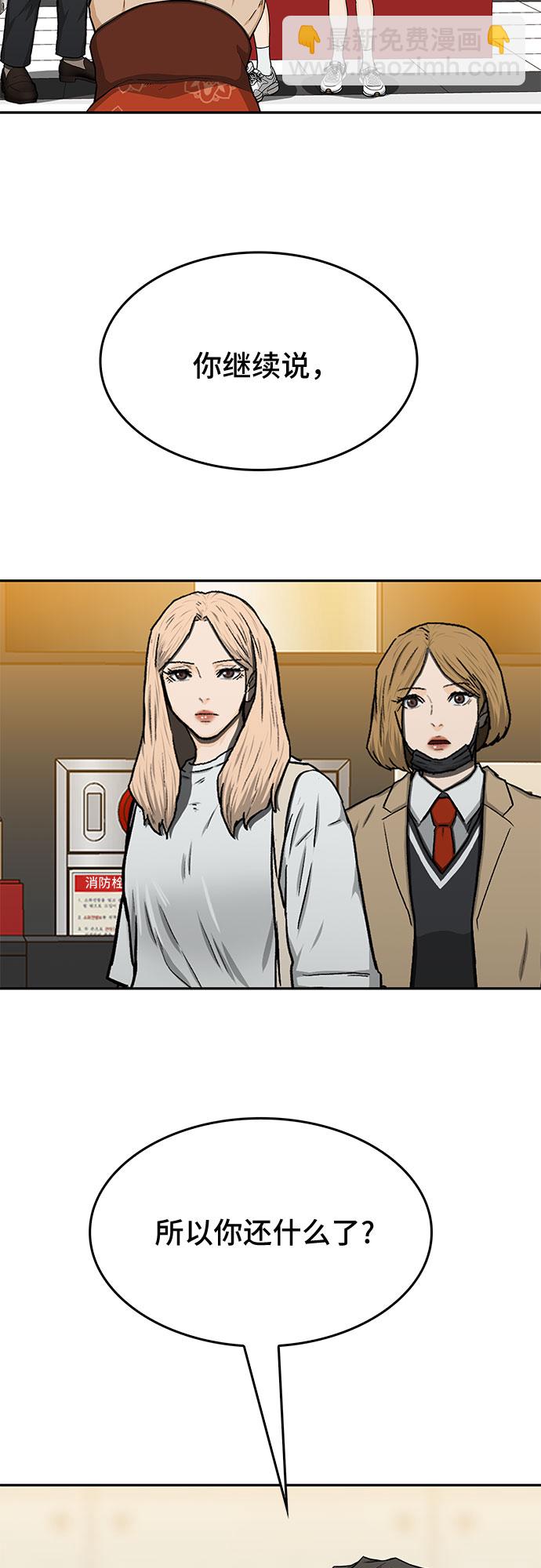 第26话54
