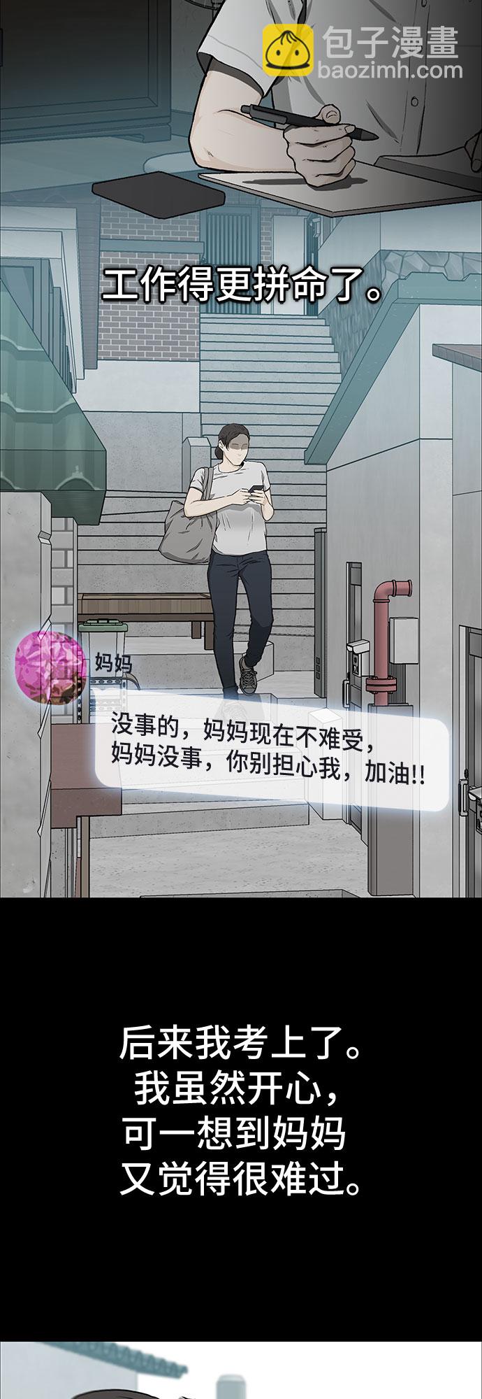 第26话74