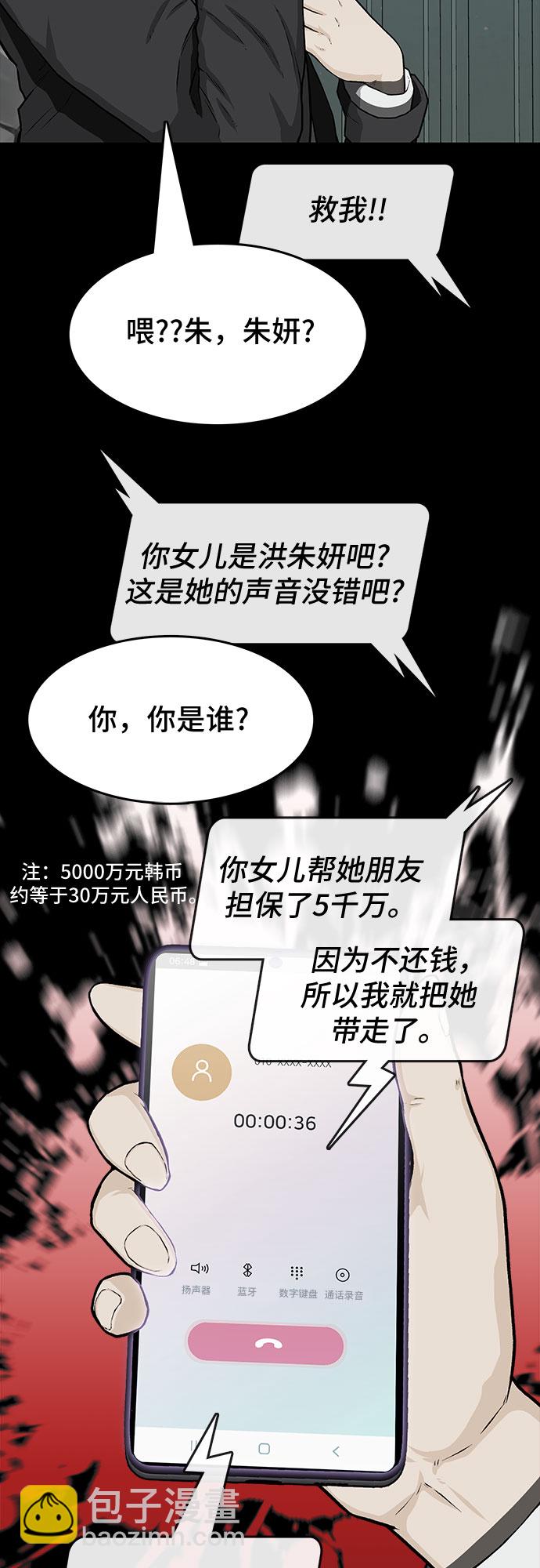 第26话78