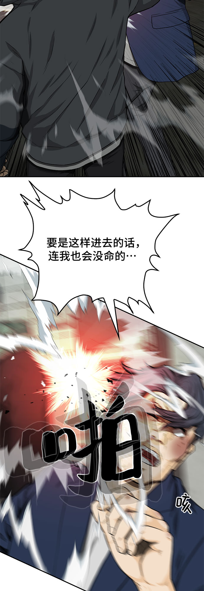 第26话8