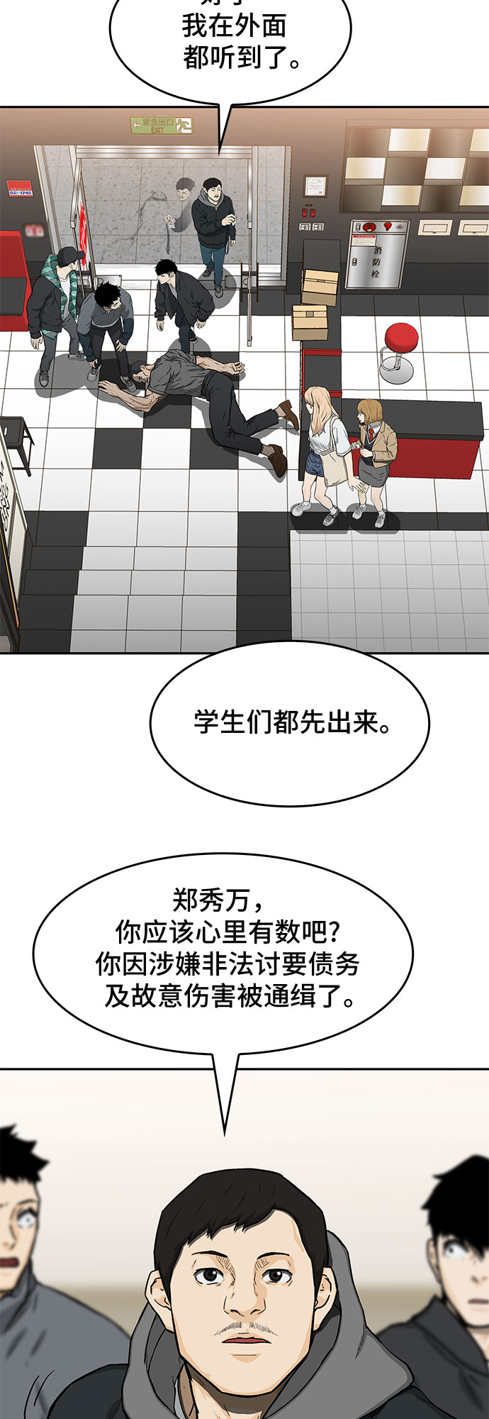 第27话32