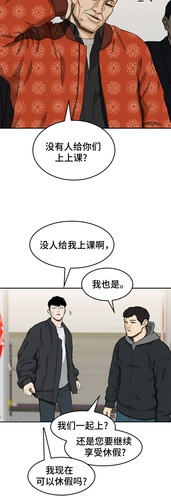 第27话38