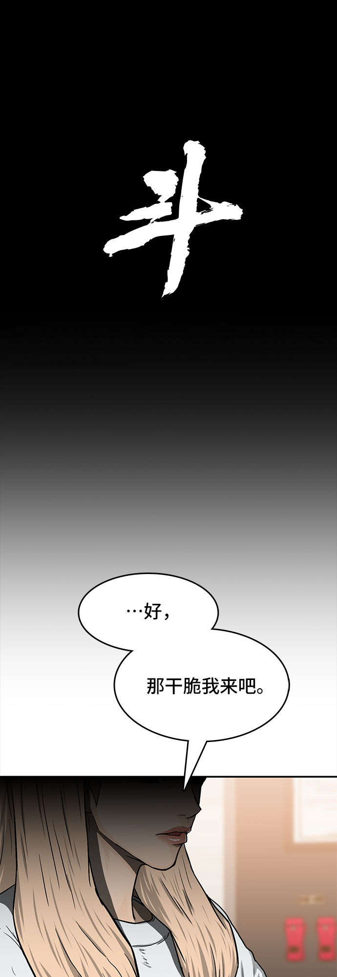 第27话4