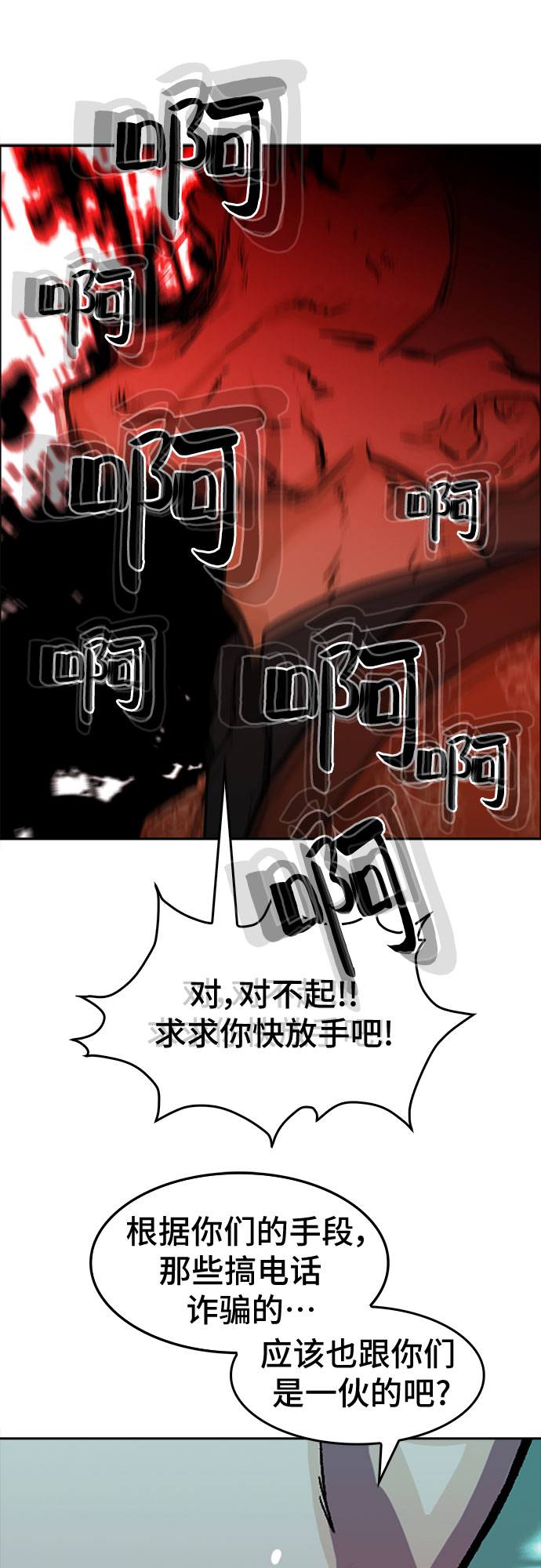 第27话80