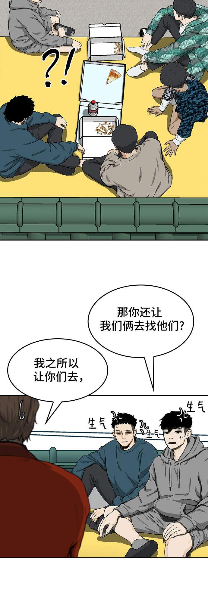 第28话54