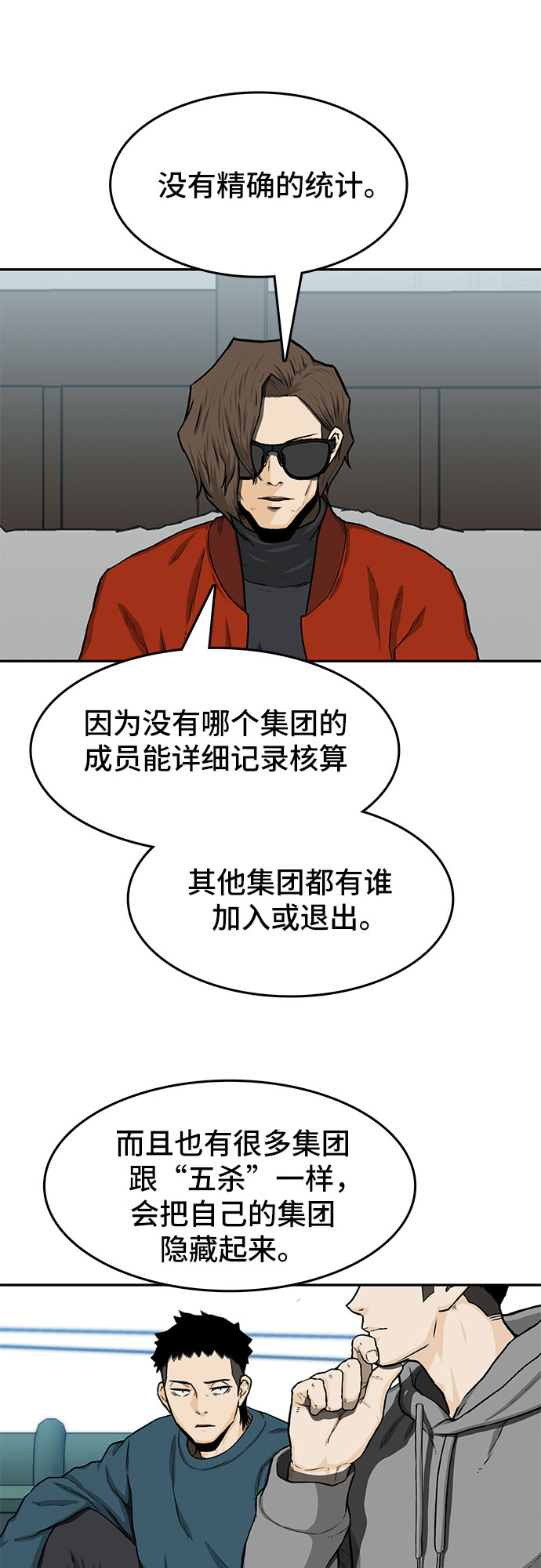 第28话60