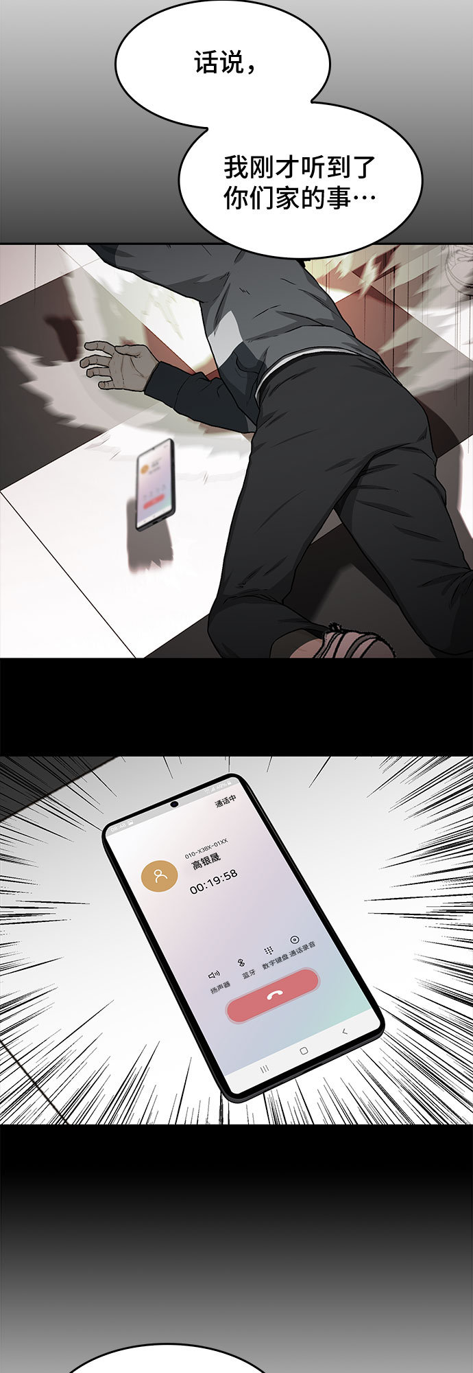 第28话8