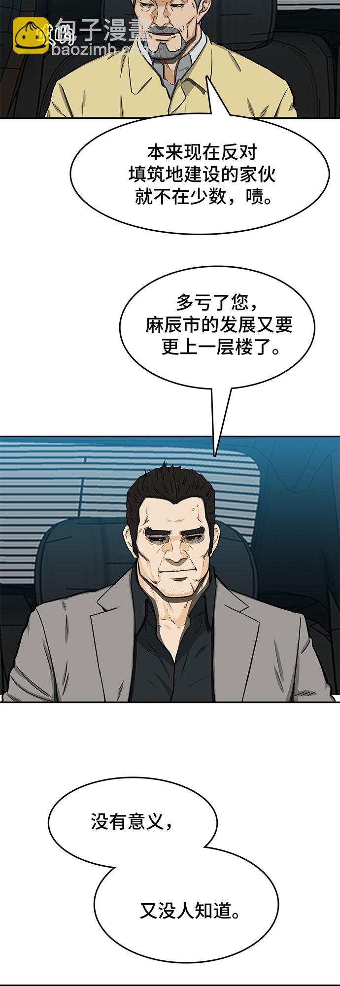 第29话10