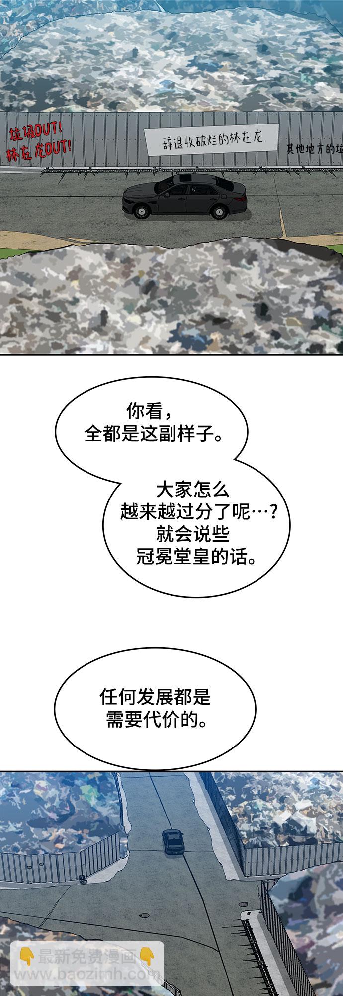 第29话11