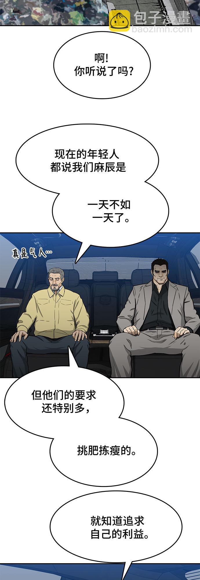 第29话12