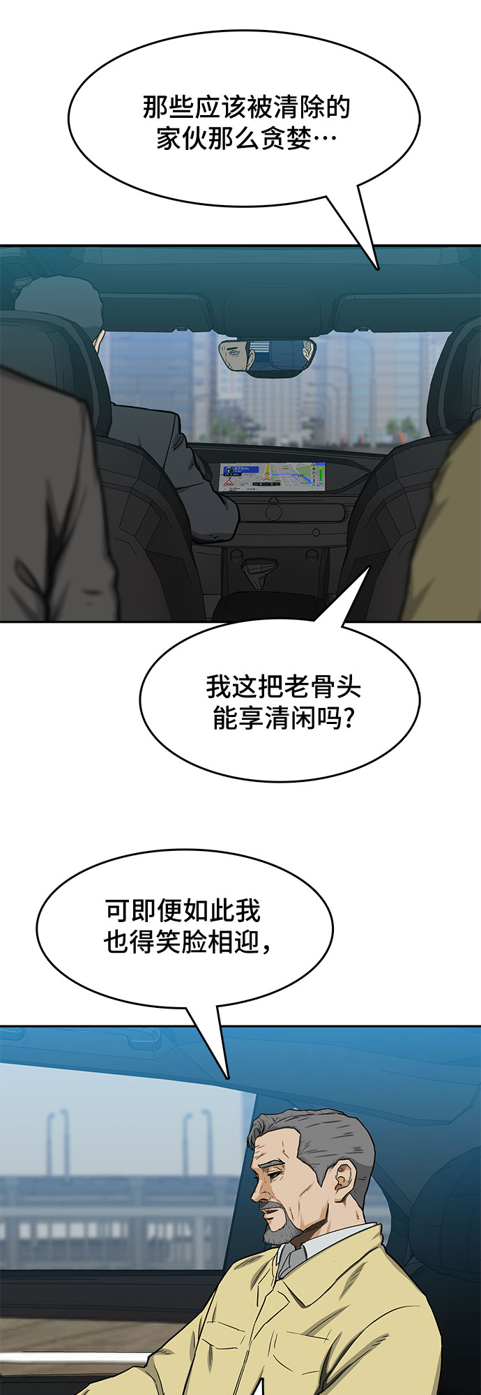 第29话14
