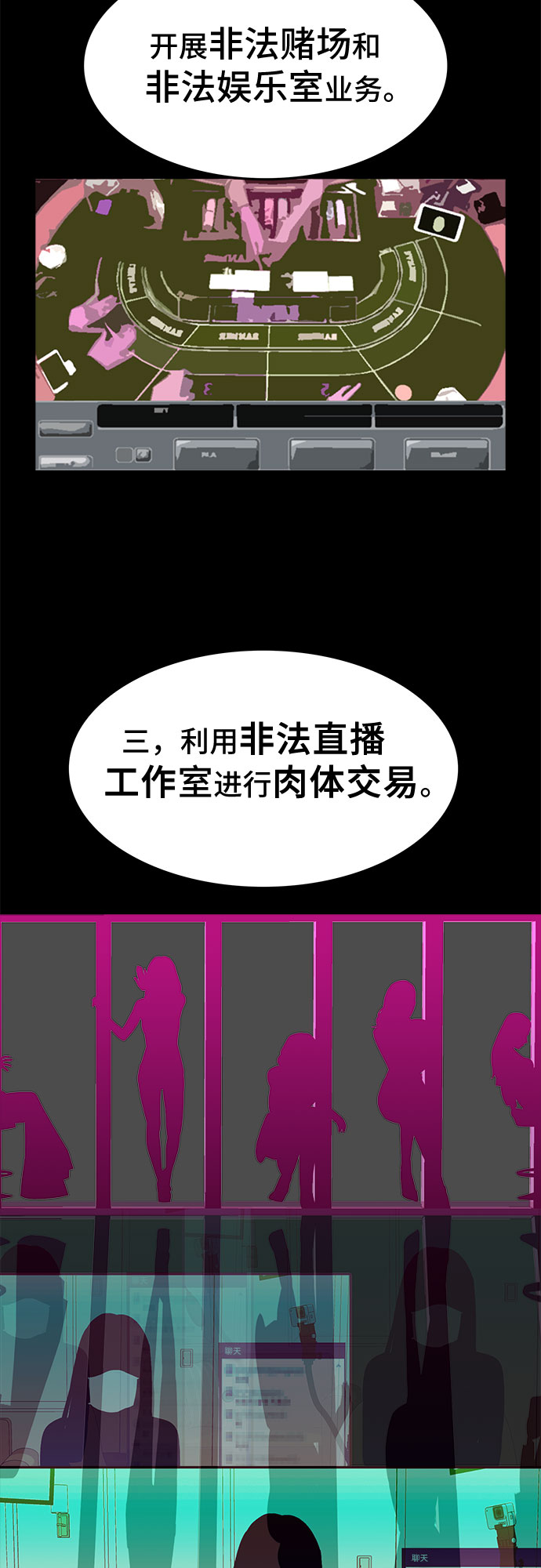 第29话26