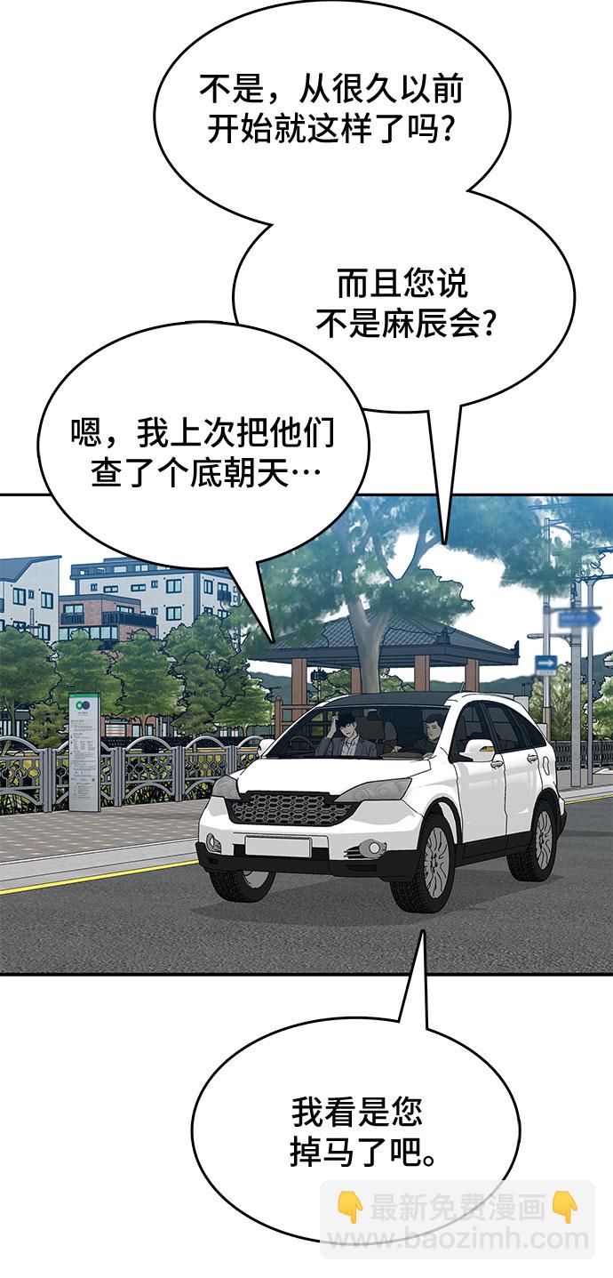 第29话28