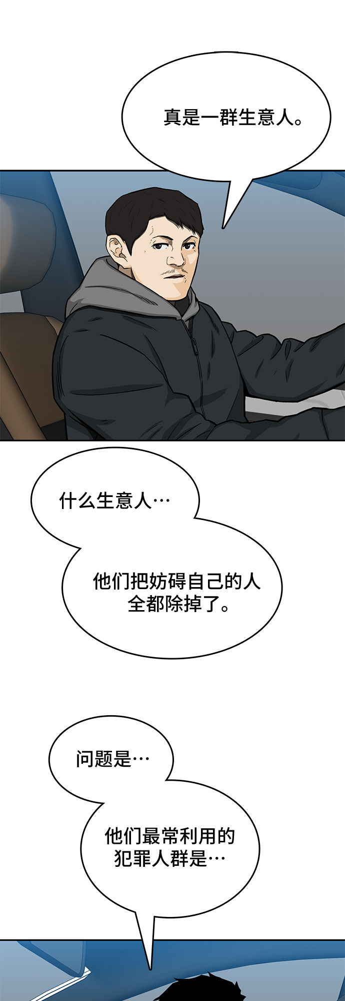 第29话29