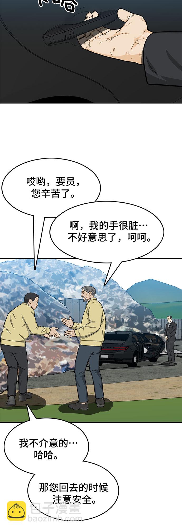 第29话6