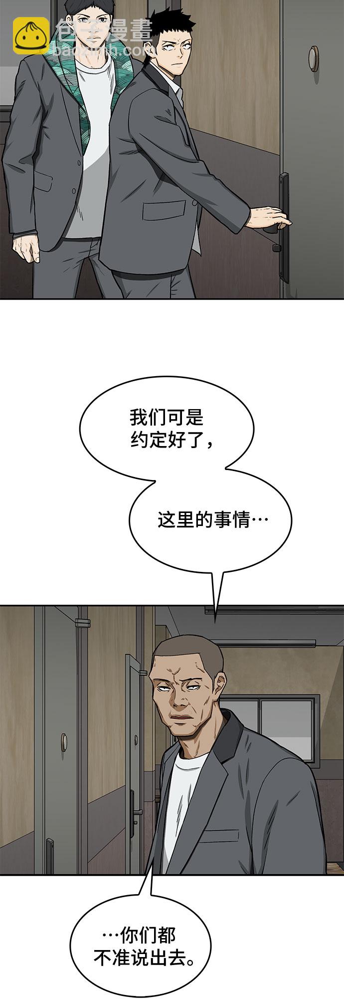 第29话66