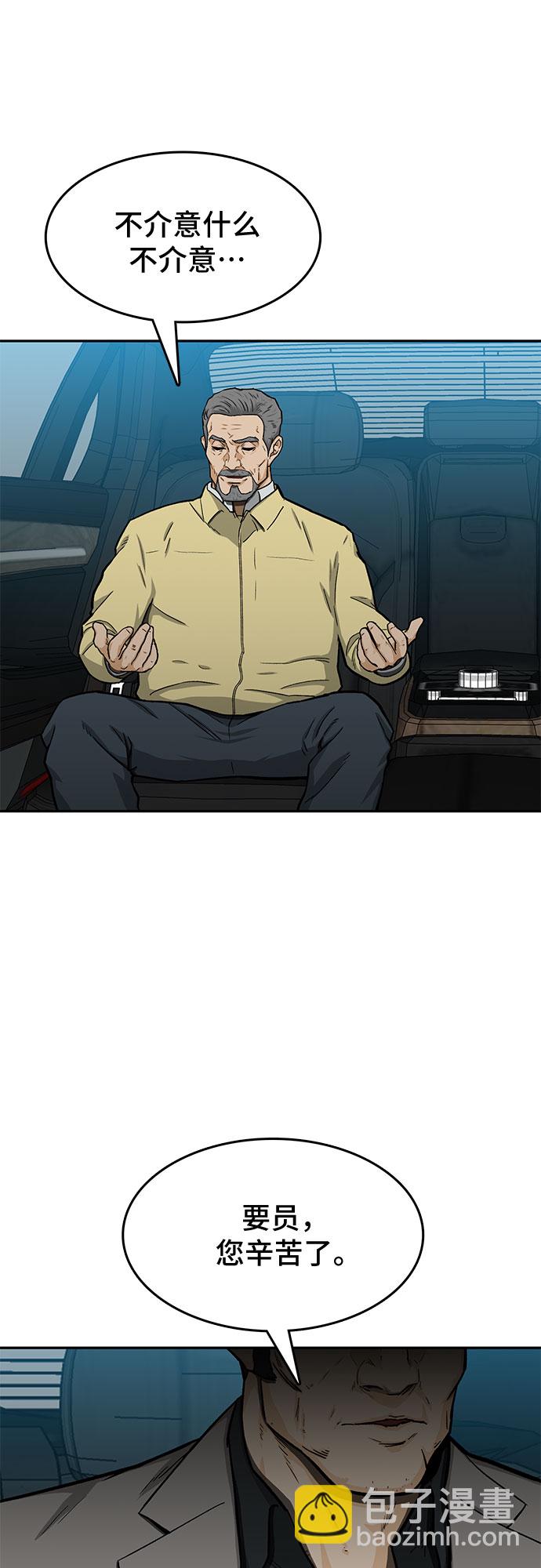 第29话7