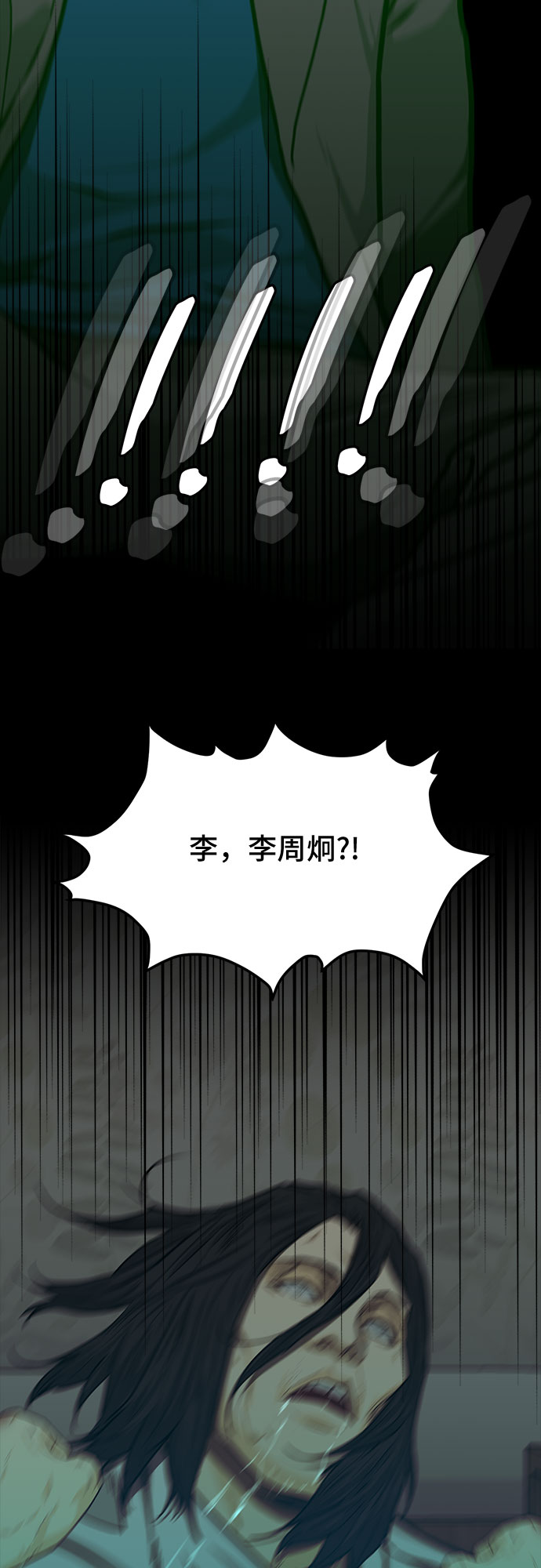 第29话74