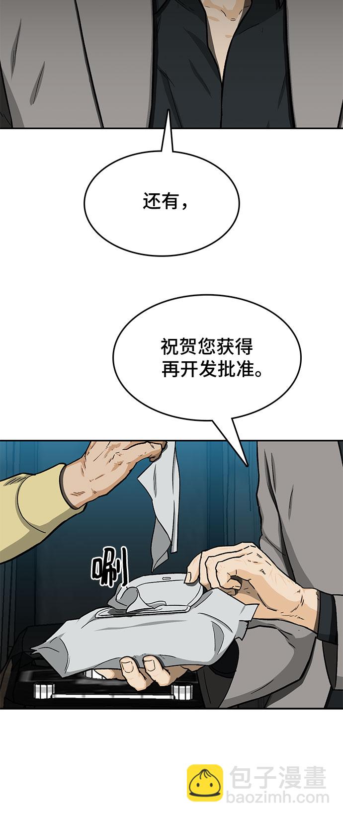 第29话8
