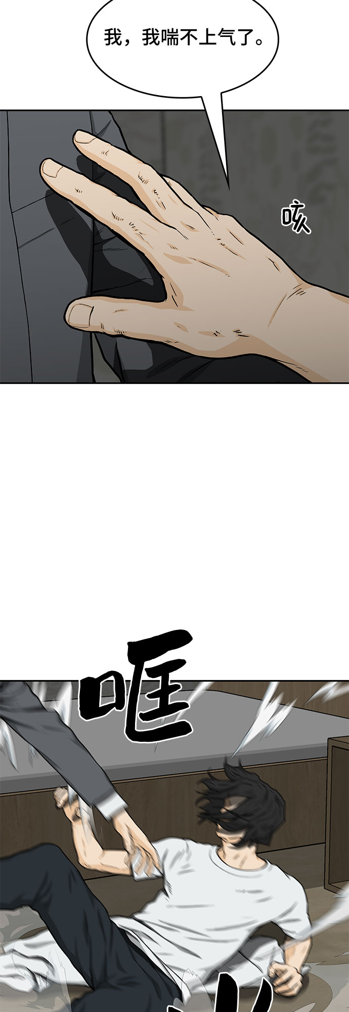 第31话2