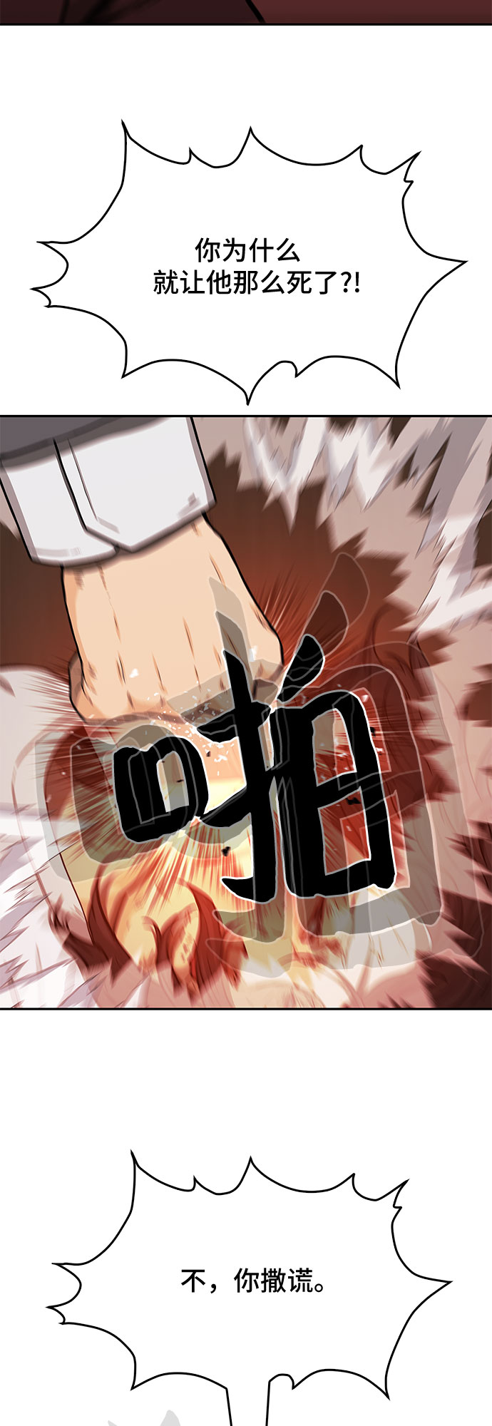 第31话26
